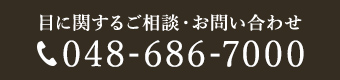 TEL：048-686-7000